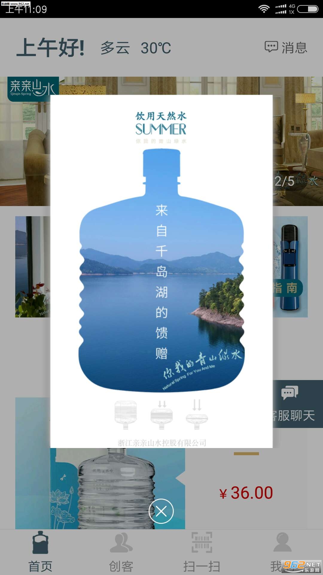 ����ɽˮapp���°�v1.0��ͼ2