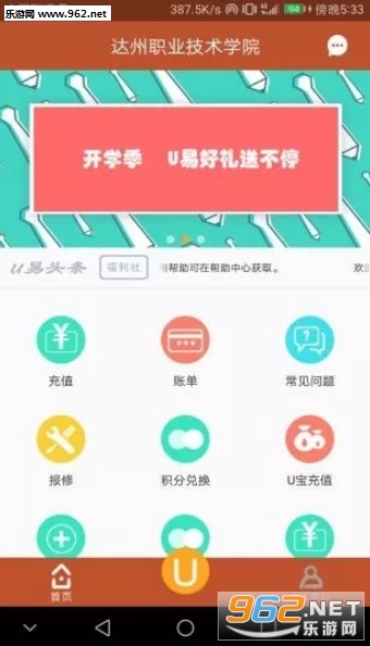 U��У԰��׿��v0.180330��ͼ1