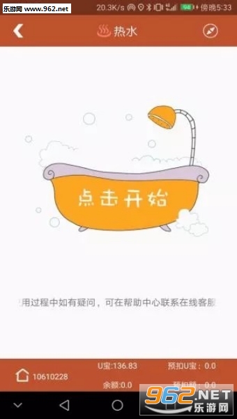 U��У԰��׿��v0.180330��ͼ2