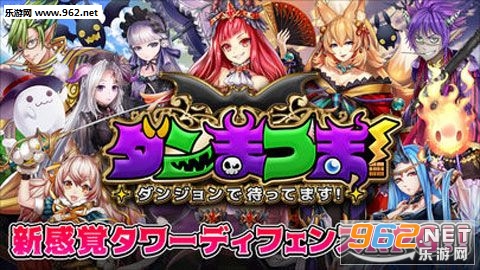 ダンまつま!(魔物迷宫安卓版)截图0