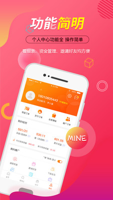 ����ʡapp�ٷ���v1.1��ͼ1