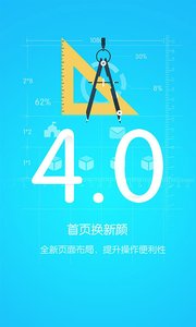 �ſ�����appv4.0��ͼ2