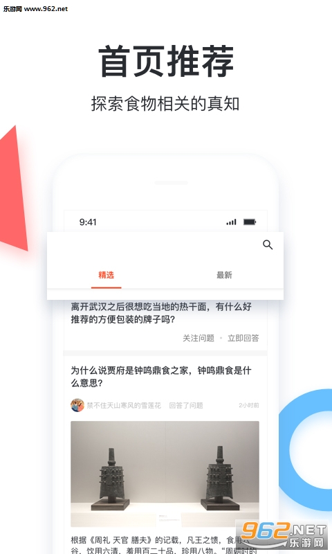 ʳ��Ұ�׿��v1.4.5��ͼ2