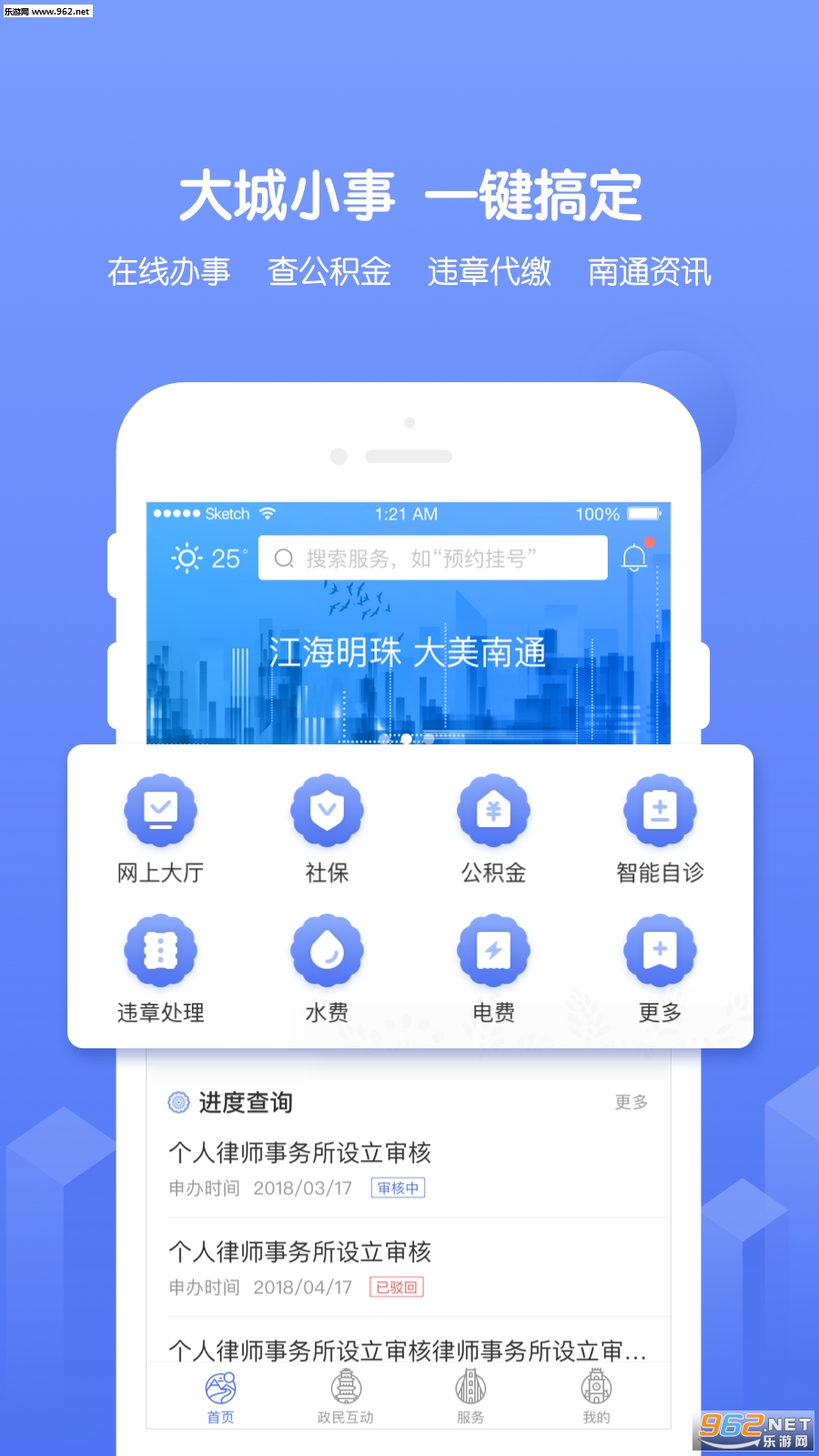 ��ͨ��ͨapp��׿��v4.1.9��ͼ2