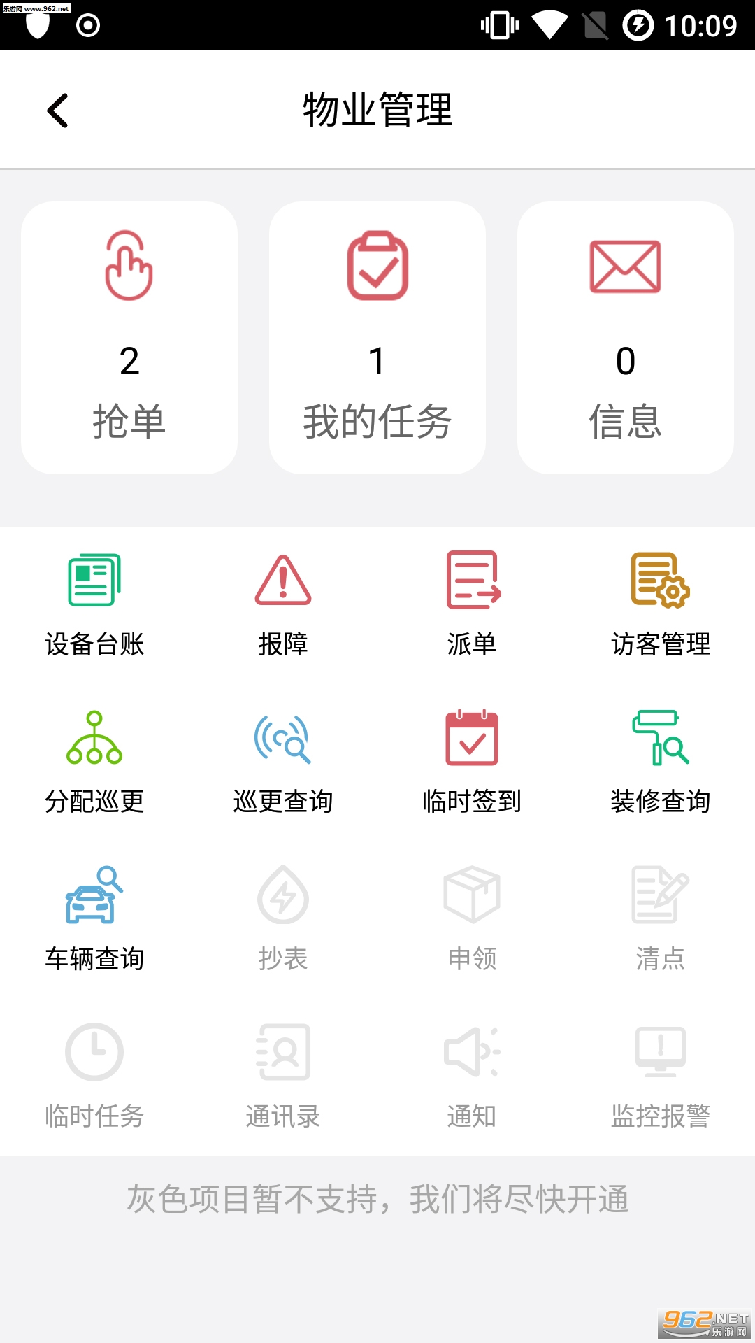 ������app���°�v2.4.3.1��ͼ1