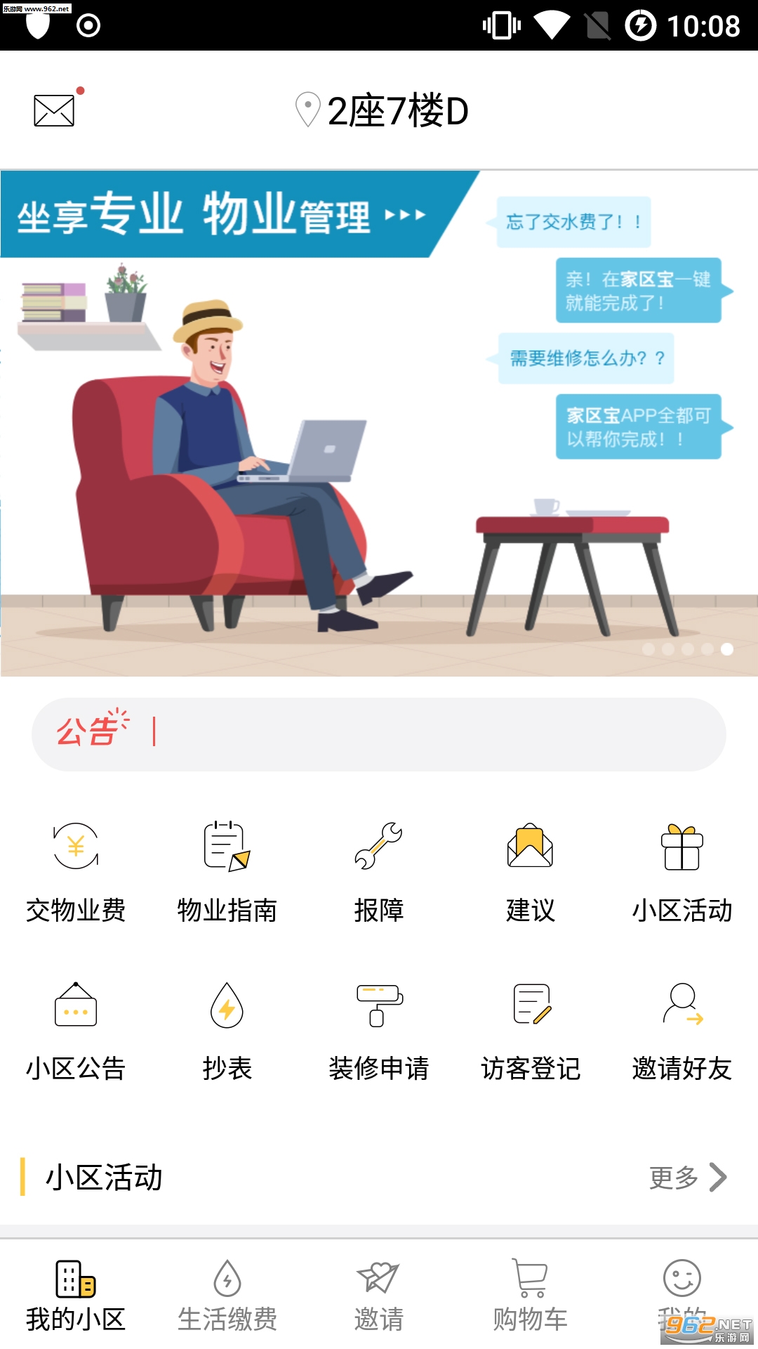������app���°�v2.4.3.1��ͼ2