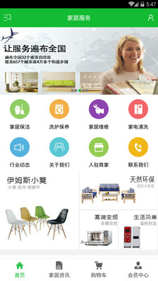 �Ҿӷ���appv2.0.0��ͼ0