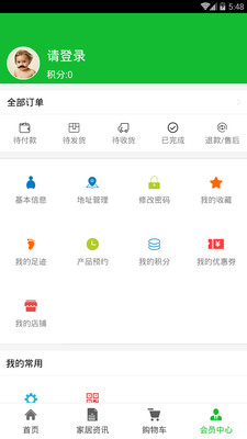 �Ҿӷ���appv2.0.0��ͼ1