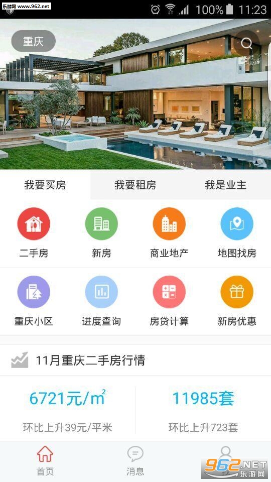 �����˹�����app���°�v1.1.3��ͼ2