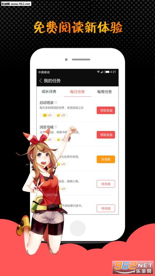 蜜桃小说安卓版截图1