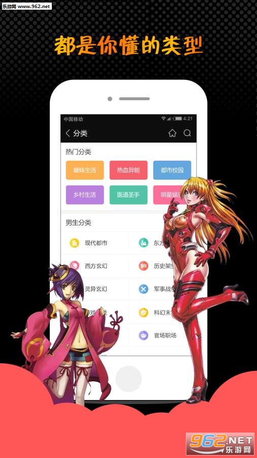 蜜桃小说安卓版截图0
