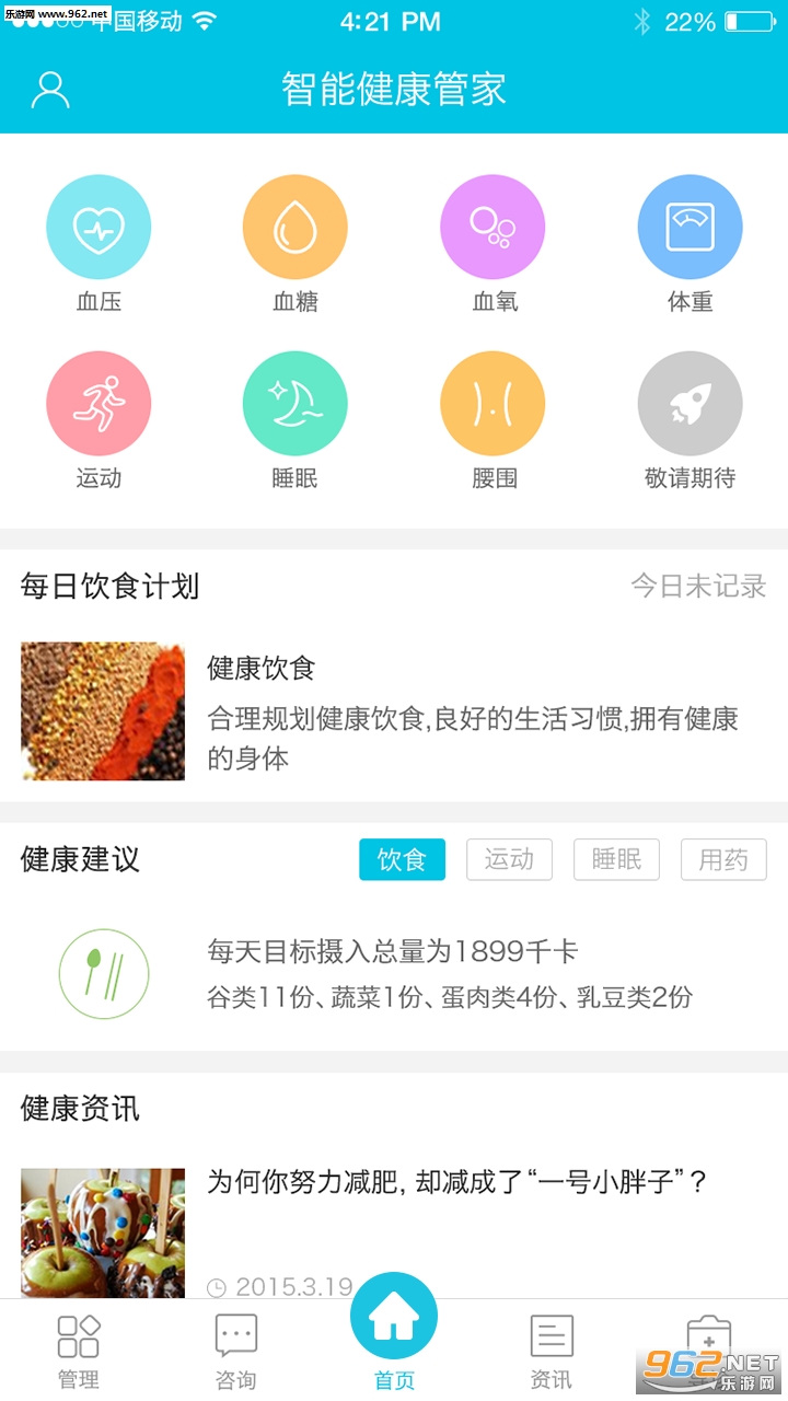 ����֮�ǹܼҰ�׿��v1.3.1��ͼ0
