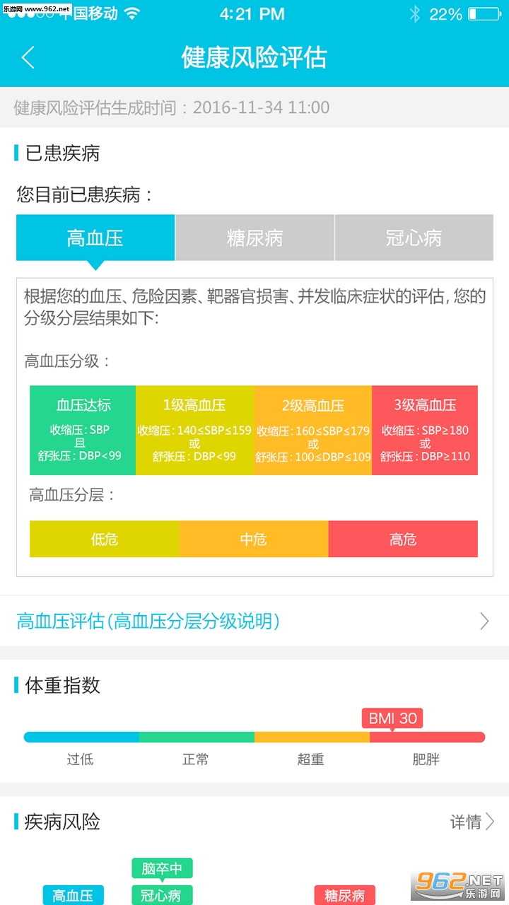 ����֮�ǹܼҰ�׿��v1.3.1��ͼ2