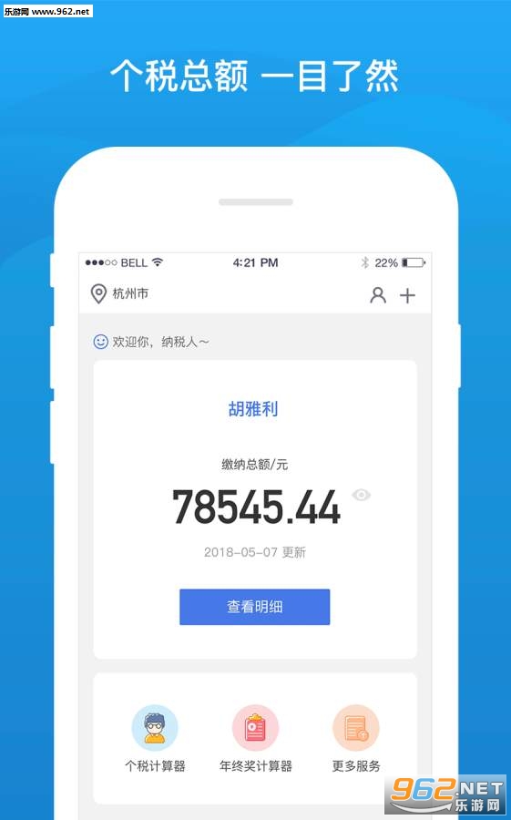 51���˰��׿��v1.2.0.0622��ͼ3