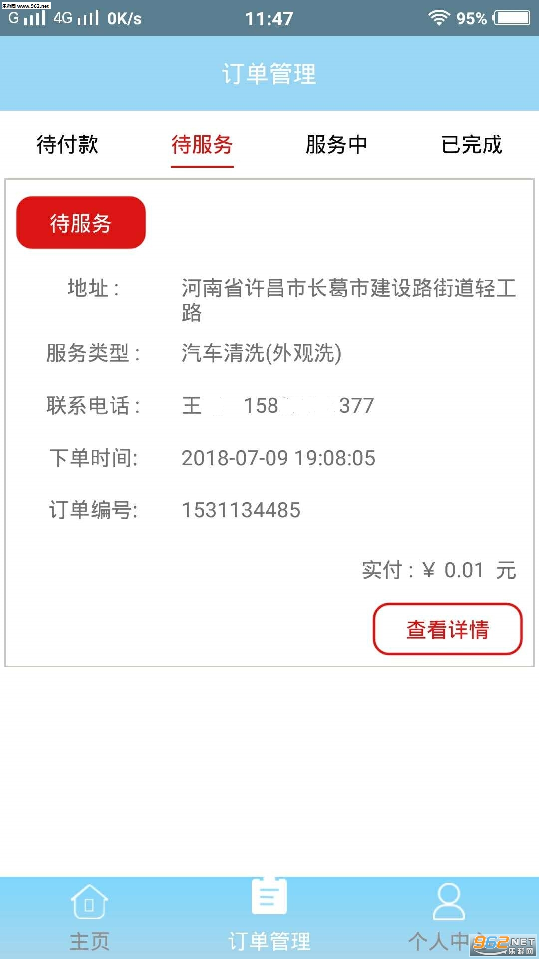 ������app�ٷ���v1.0��ͼ1