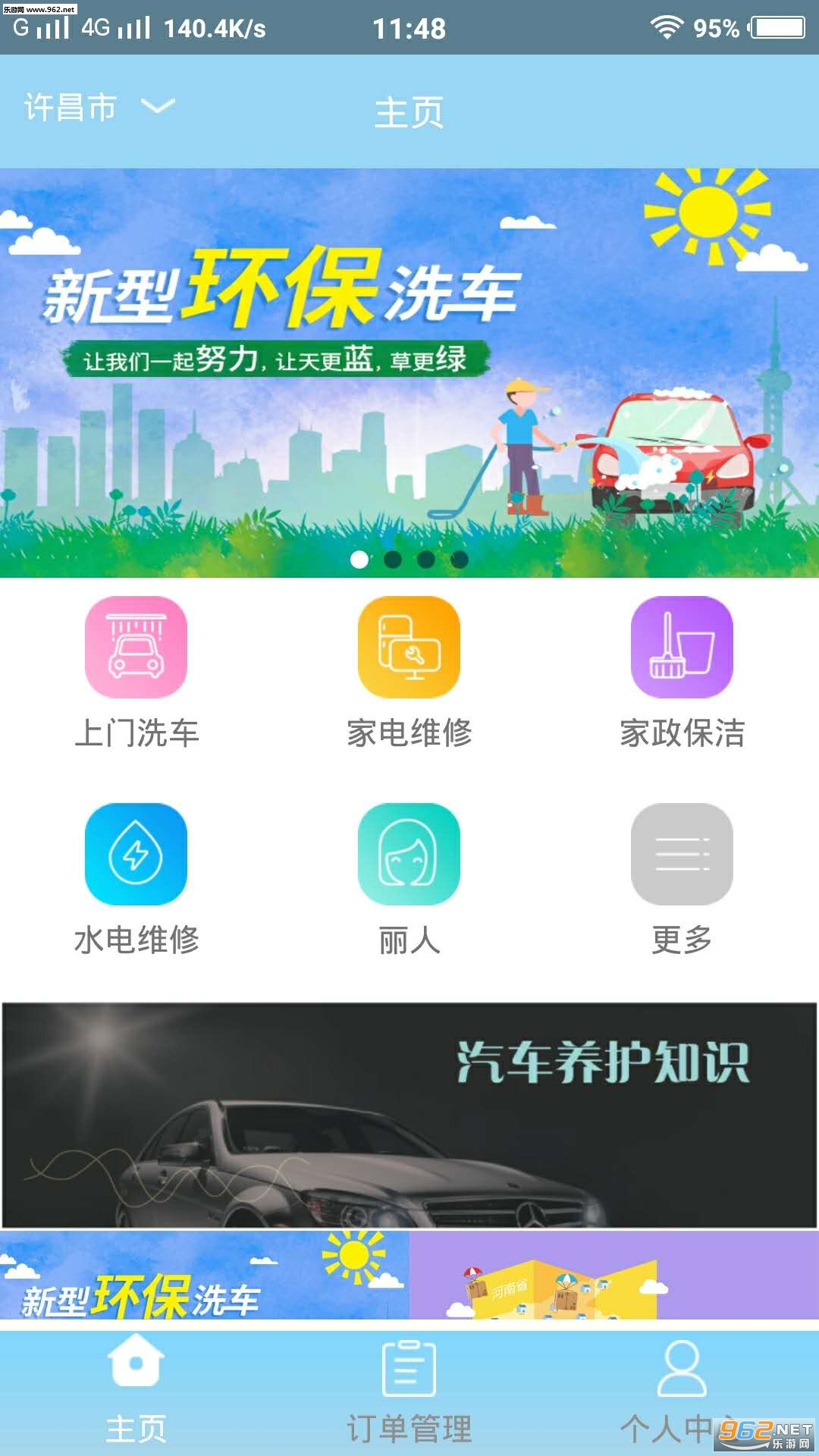 ������app�ٷ���v1.0��ͼ2