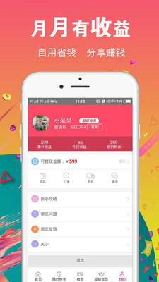 ����ʡǮappv1.0��ͼ0