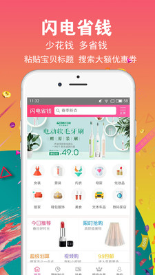 ����ʡǮappv1.0��ͼ2