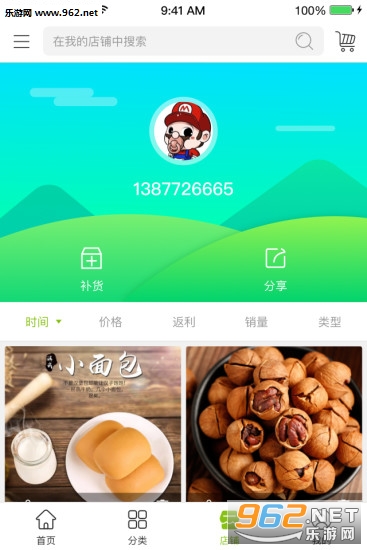 ¤����Ʒ��׿���ͼ2