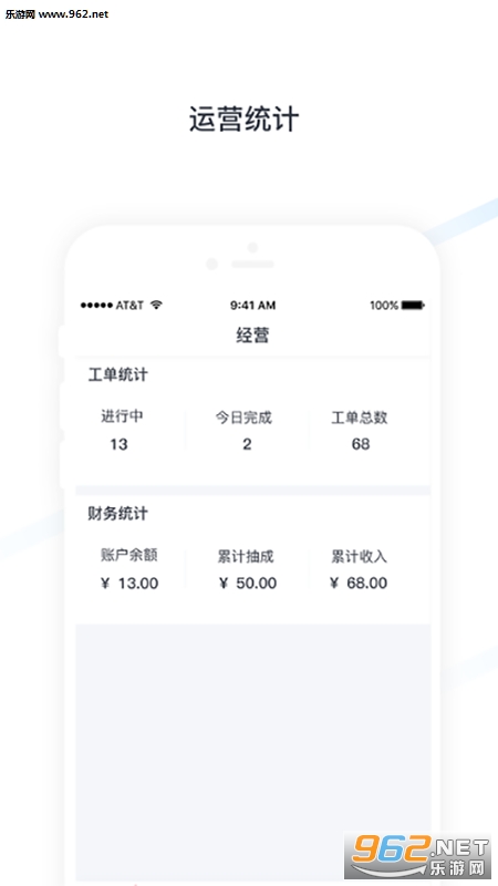 舒心师傅手机版截图2