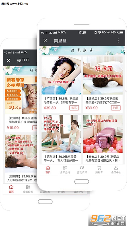 ������app�ٷ���v1.0��ͼ2