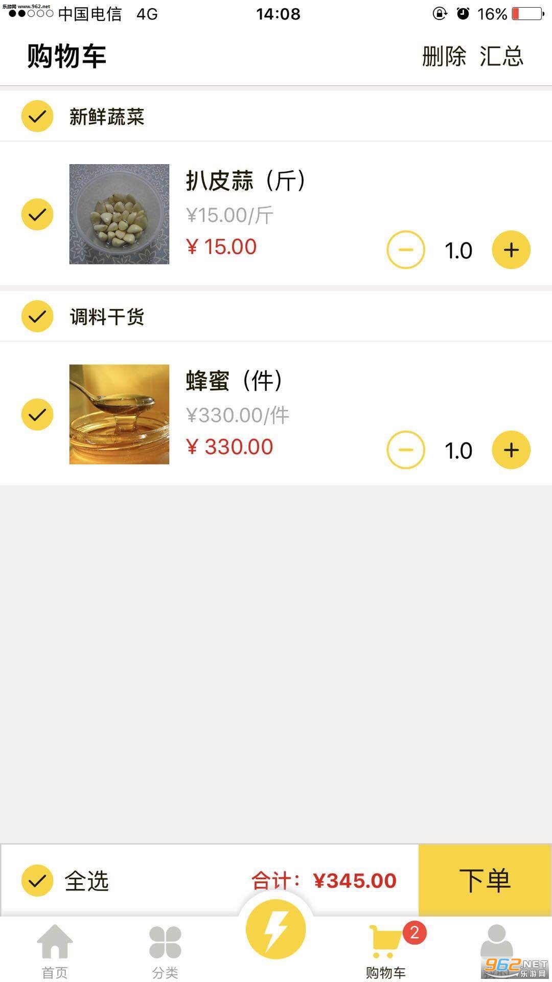 蜂箱果棚安卓版截图2