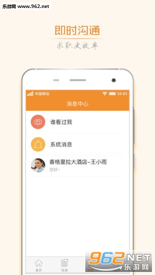 ��Ѷ���������ְappv5.2.6��ͼ1
