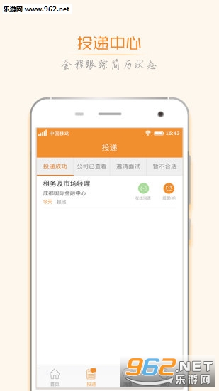 ��Ѷ���������ְappv5.2.6��ͼ4