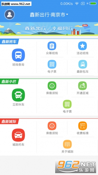���³��а�׿��v5.8.1��ͼ3