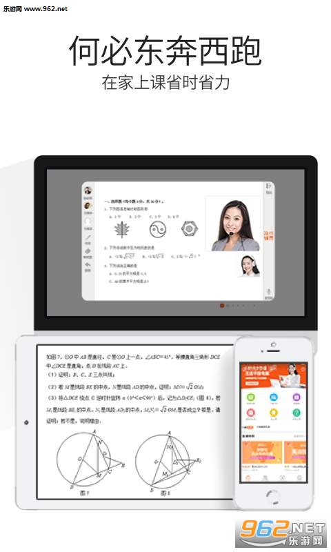 溢米辅导免费版截图1