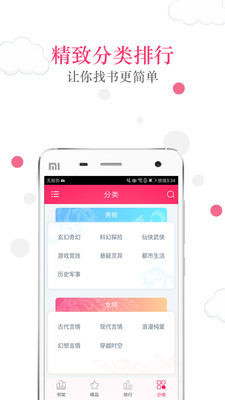��ѿ쿴С˵�Ķ��ֻ����ͼ3