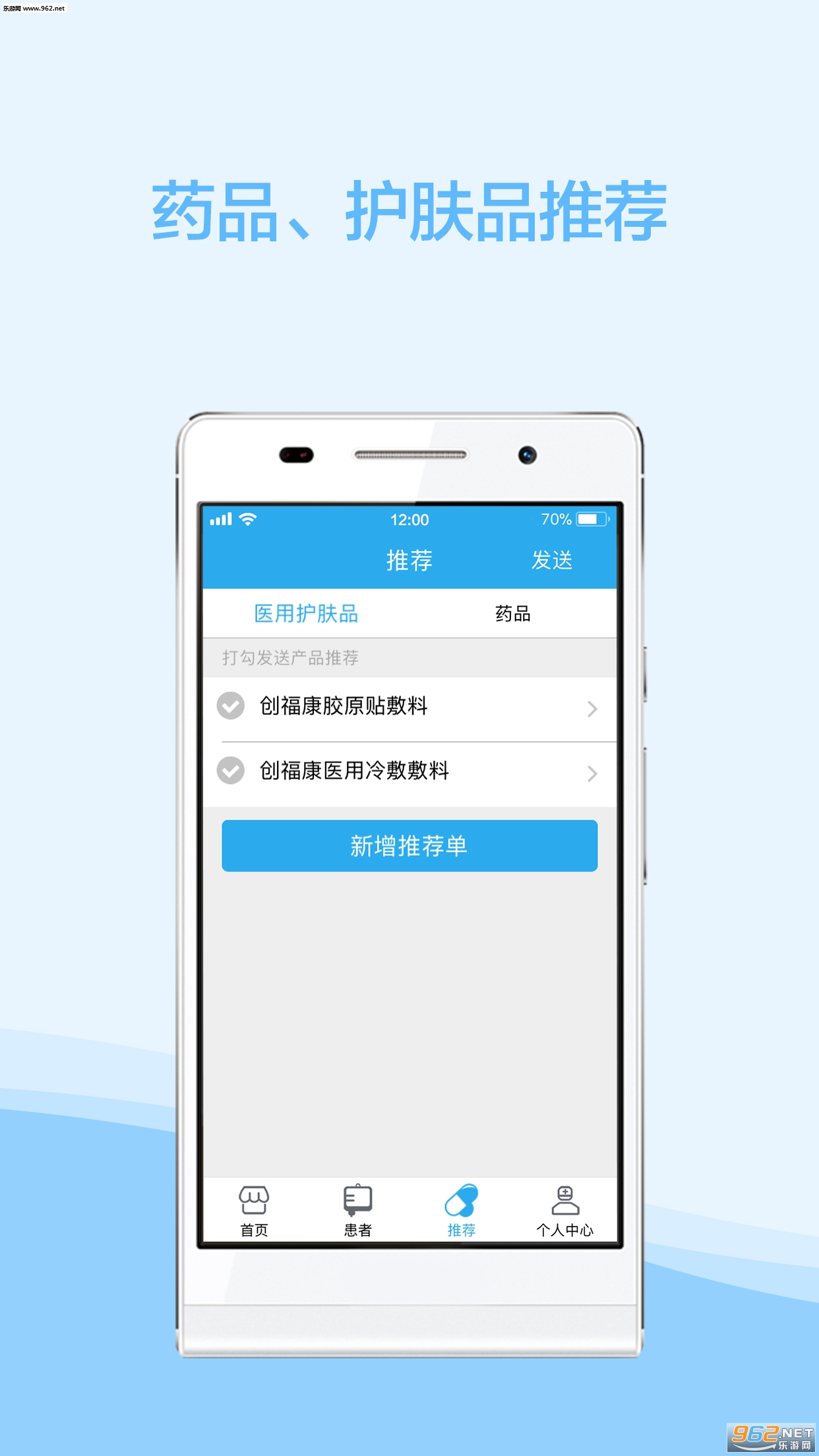 �ƻ�����׿��v6.0.9��ͼ2