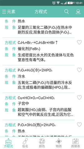 ��ѧ����ʽapp��ͼ0