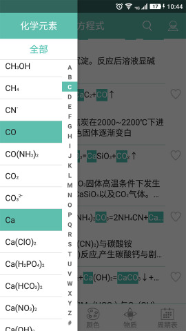 ��ѧ����ʽapp��ͼ2