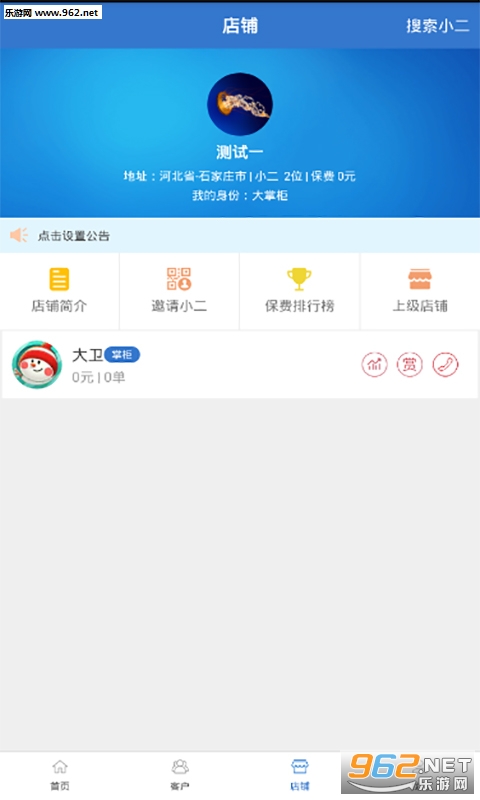 ������app�ٷ���v4.0.5��ͼ2