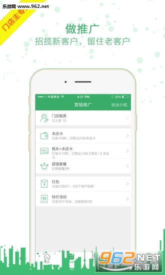 枫车门店手机版截图1