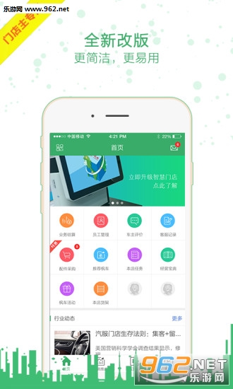 枫车门店手机版截图3