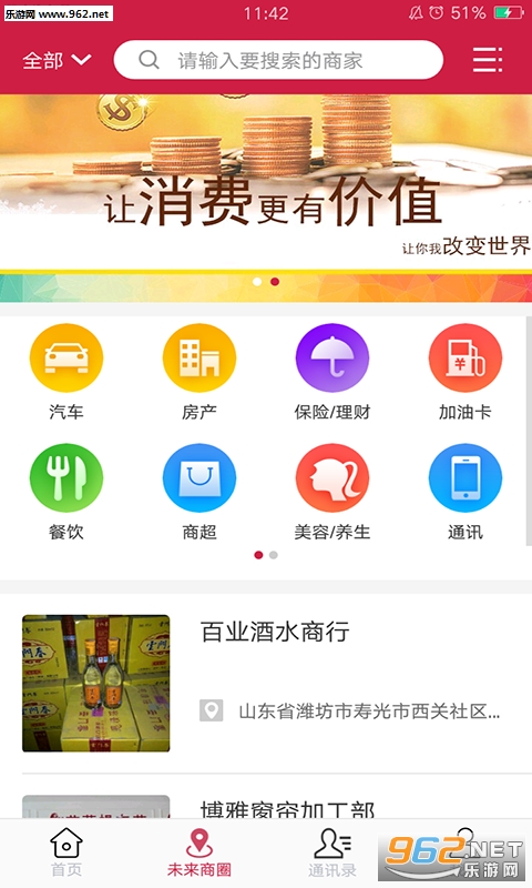 �׶���app�ٷ���v2.0.5��ͼ2