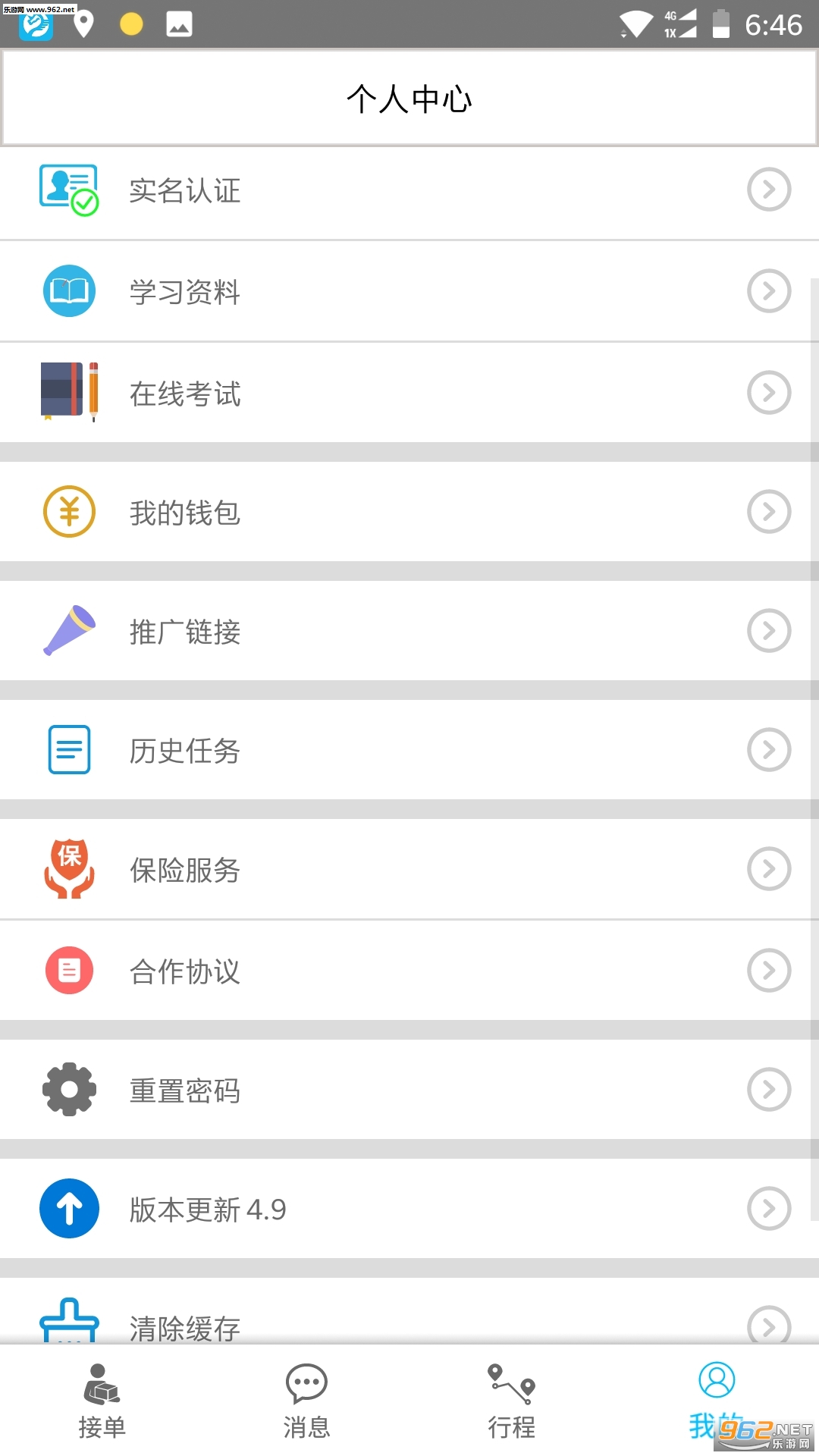 Ҽ����רԱapp�ٷ���v4.9��ͼ0