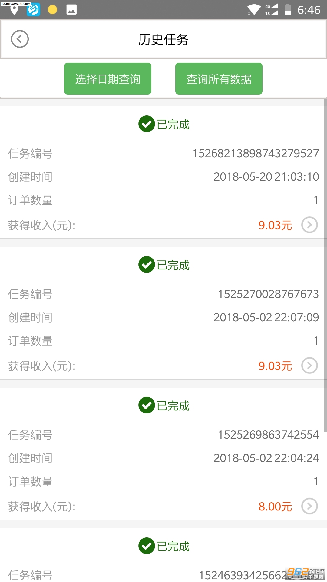 Ҽ����רԱapp�ٷ���v4.9��ͼ1