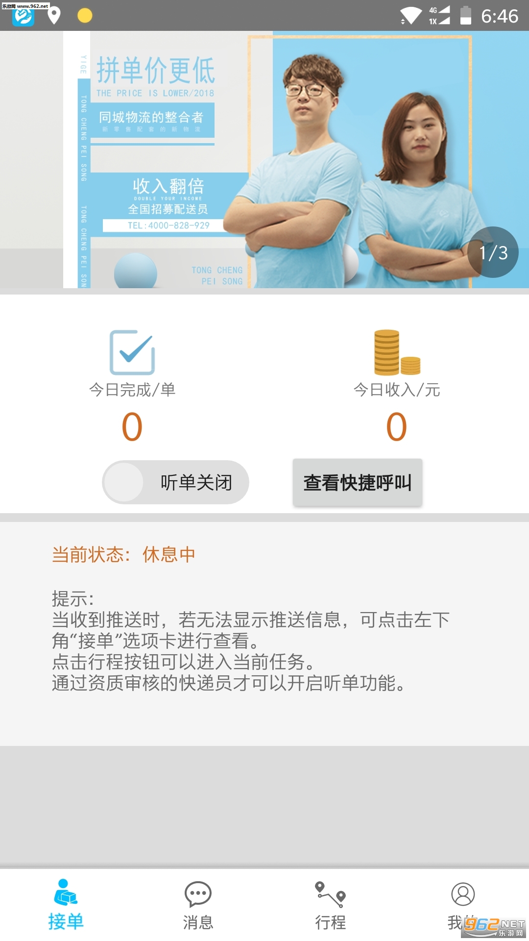 Ҽ����רԱapp�ٷ���v4.9��ͼ2