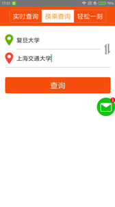 �Ϻ�ʵʱ����app��ͼ0