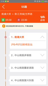 �Ϻ�ʵʱ����app��ͼ1