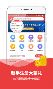 ģ�⳴��app��ͼ1