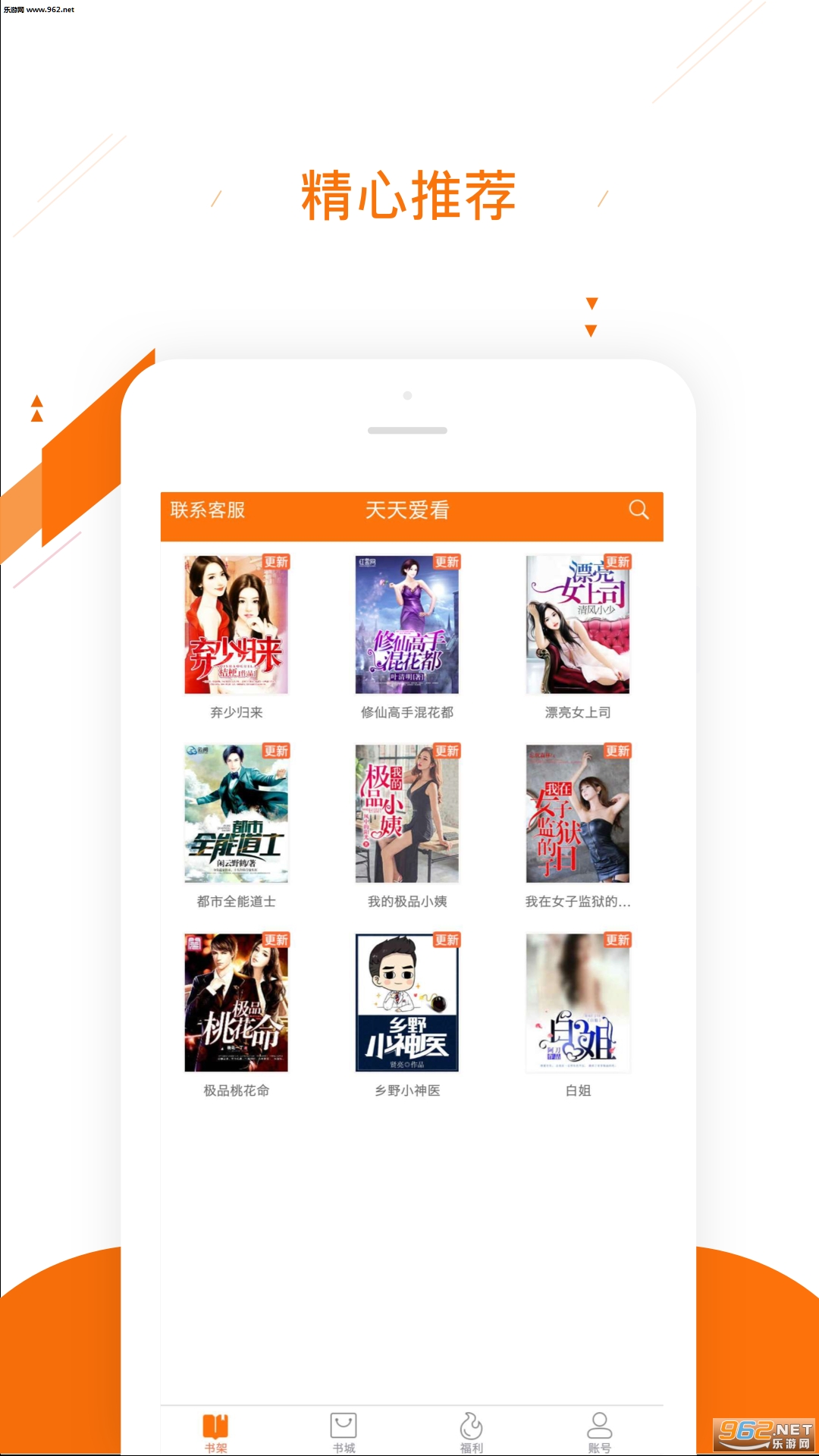 ���찮����׿��v3.2.5.0��ͼ2