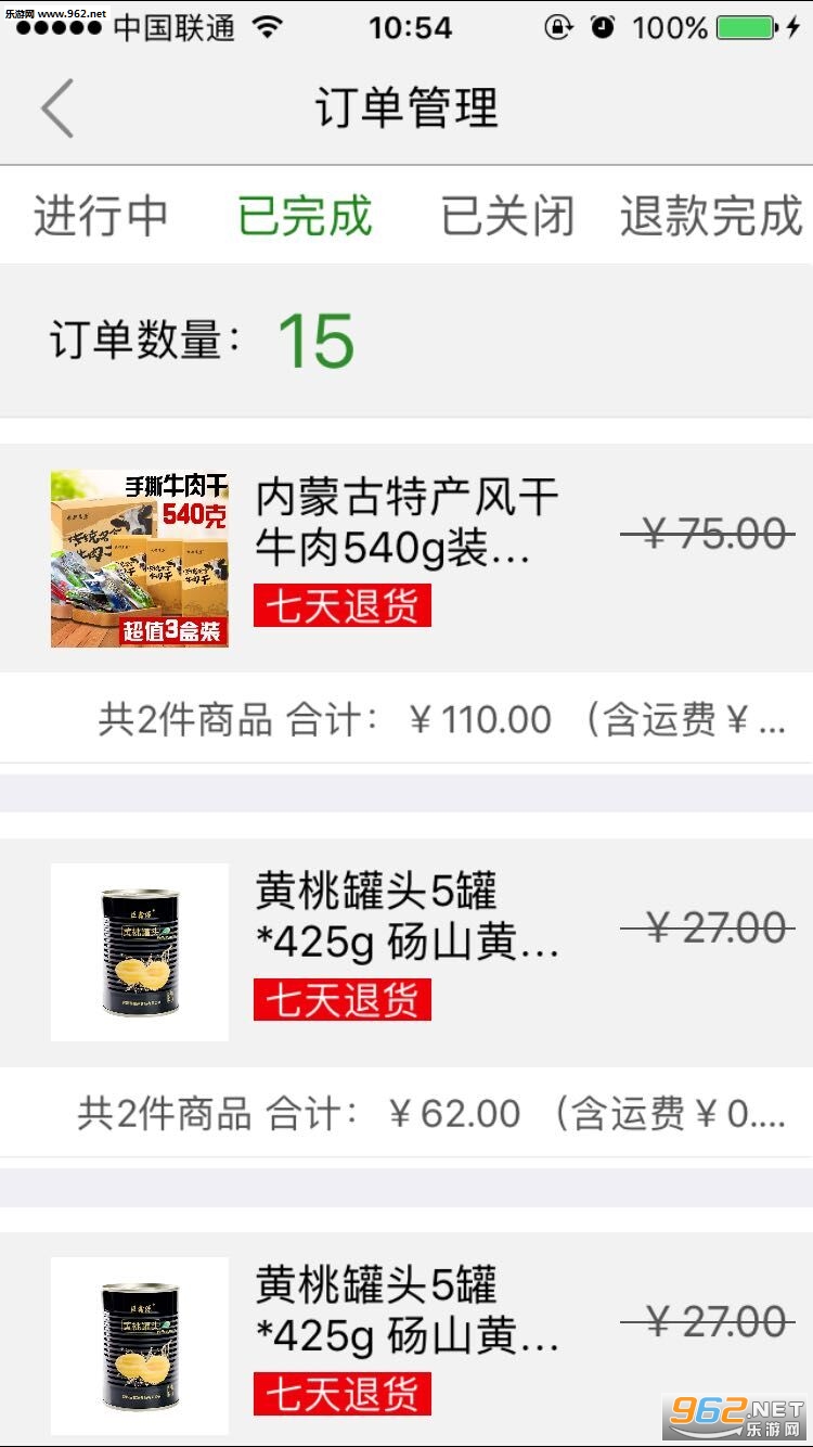 �����̻�app�ٷ���v2.4.4��ͼ0