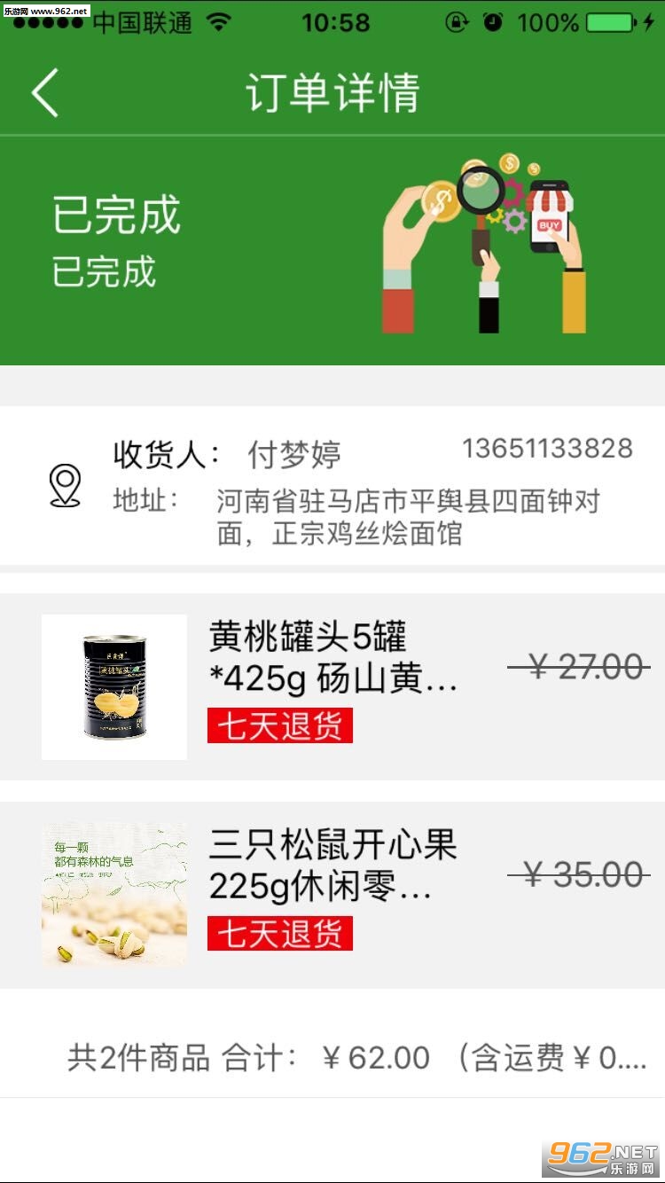 �����̻�app�ٷ���v2.4.4��ͼ2