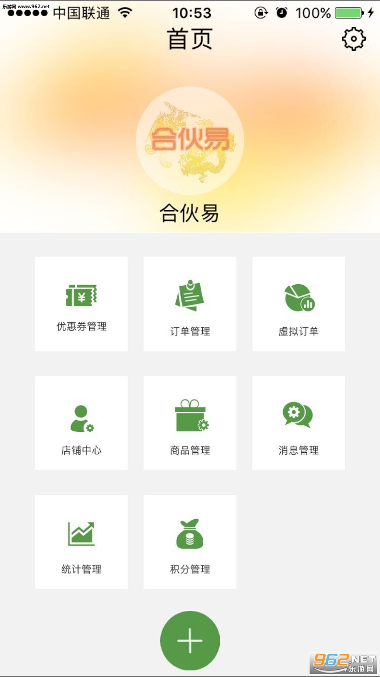 �����̻�app�ٷ���v2.4.4��ͼ3
