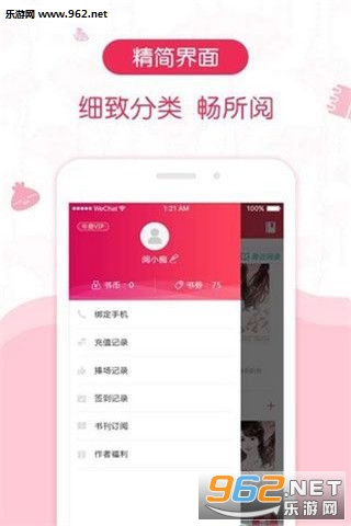 ��������С˵�ٷ���v2.0.0��ͼ2