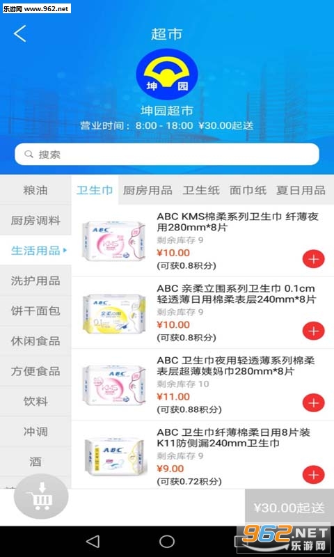���м��ǻ������ٷ���v1.8.8��ͼ0